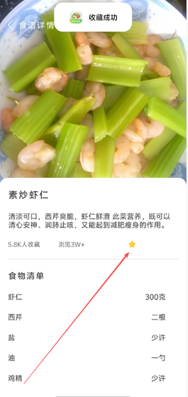 宝宝美食厨房[图3]