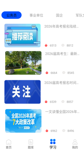 公考鸭[图4]