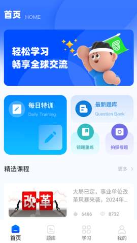 公考鸭图2