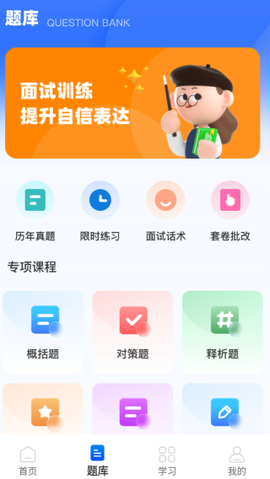 公考鸭图3