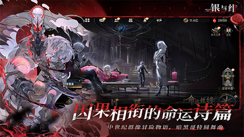 银与绯图2
