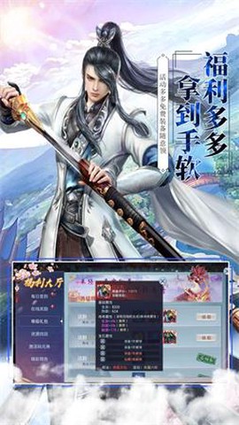 梦缘江湖图1
