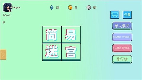 简易迷宫[图1]