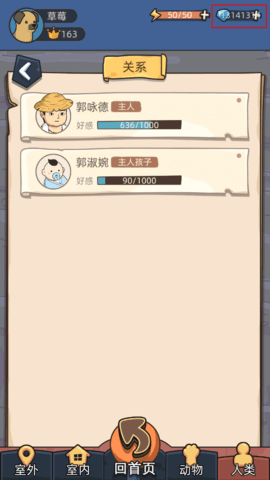 狗生模拟器[图4]