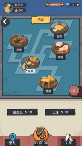 狗生模拟器图3