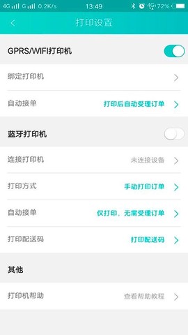快跑者店长端[图1]