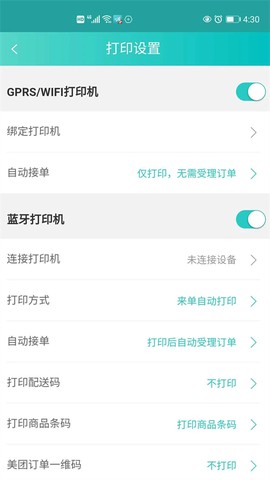 快跑者店长端图2
