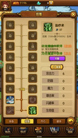 剑与魔法[图5]