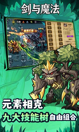 剑与魔法图3