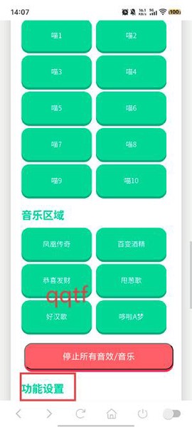 吉伊卡哇语音盒[图3]