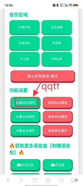 吉伊卡哇语音盒[图4]