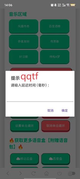吉伊卡哇语音盒[图5]