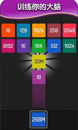 2048方块进化[图1]