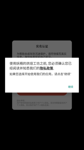 妖精的烘焙工坊图1