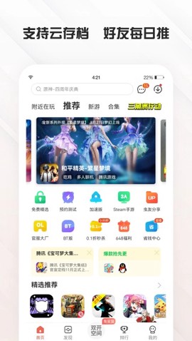 虫虫助手老版本apk[图1]