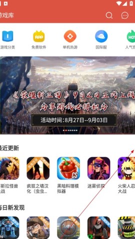虫虫助手老版本apk[图4]