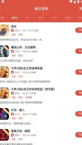 虫虫助手老版本apk[图5]