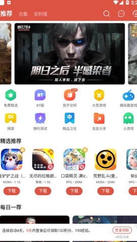 虫虫助手老版本apk图3