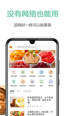 果蔬百科图3