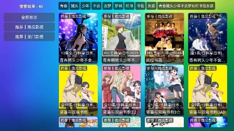 龙门影视图3