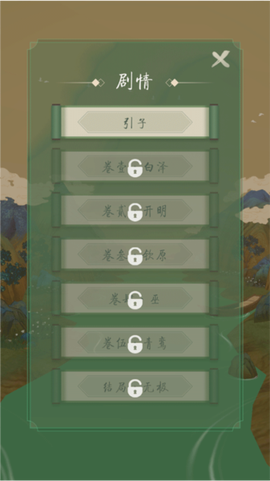 洄溯沙棠[图7]