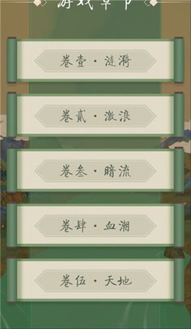 洄溯沙棠图3