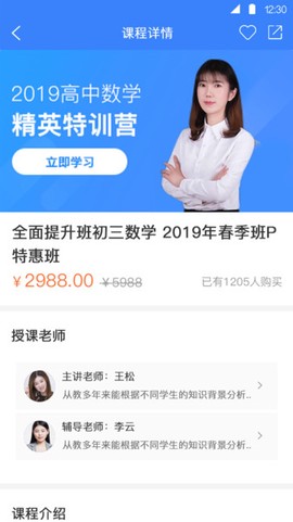 方威课堂图3