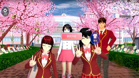 樱花动漫高校物语图2