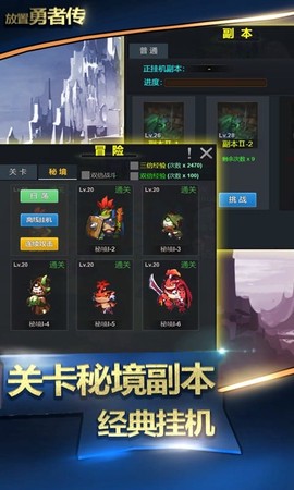 放置勇者传[图1]