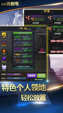 放置勇者传图2
