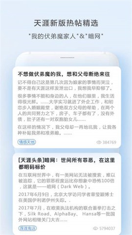 天涯社区[图2]