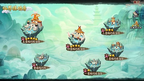 神仙道高清重制版[图1]