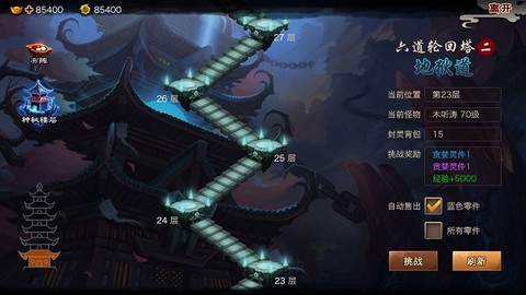神仙道高清重制版[图2]