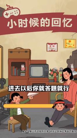 小时候的回忆图1