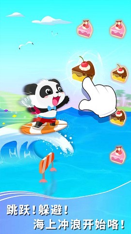 宝宝假日旅行图1