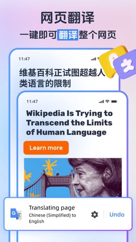 小智浏览器图2