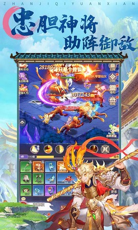 战机奇缘图1