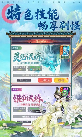 战机奇缘图2