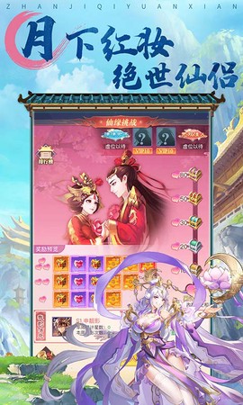 战机奇缘图3