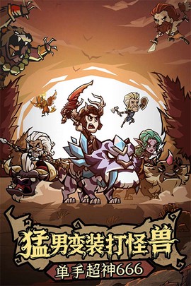 无尽探险队图3
