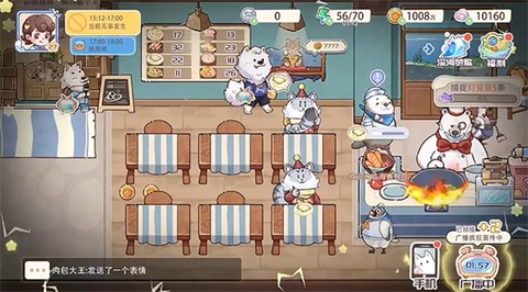 海兽餐厅图3