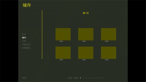 秋之回忆4[图4]