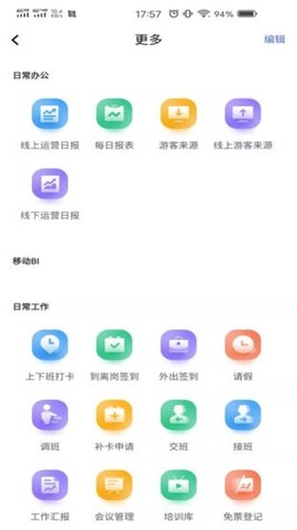 泰旅管家图1