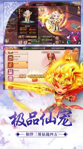 乐游三国(百抽送328)图1
