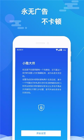 小隐大师图3