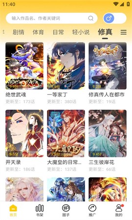 漫天玉漫画[图1]