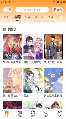 漫天玉漫画图3