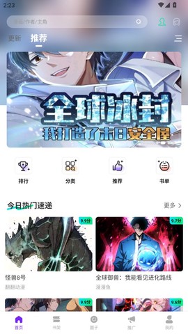 零界绘[图1]
