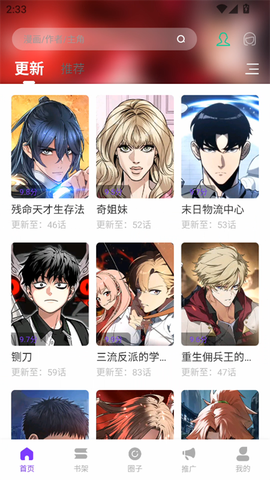 零界绘[图6]
