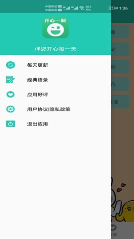 笑话大王图2